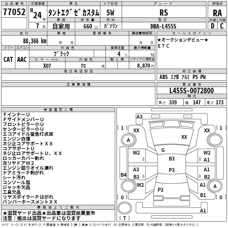 DAIHATSU TANTO EXE