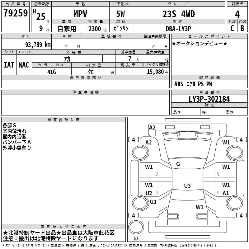 MAZDA MPV