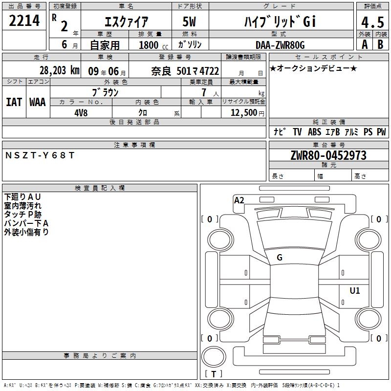 TOYOTA ESQUIRE