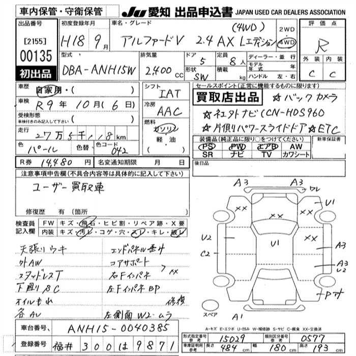 TOYOTA ALPHARD