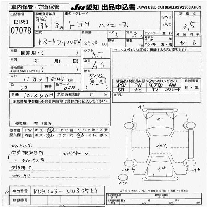 TOYOTA REGIUS ACE