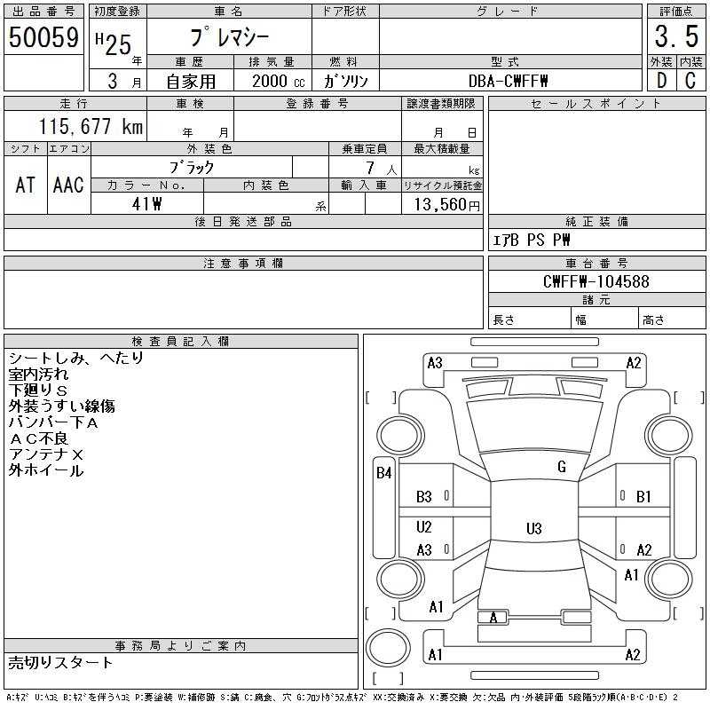 MAZDA PREMACY