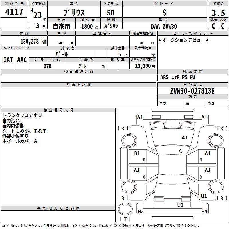 TOYOTA PRIUS