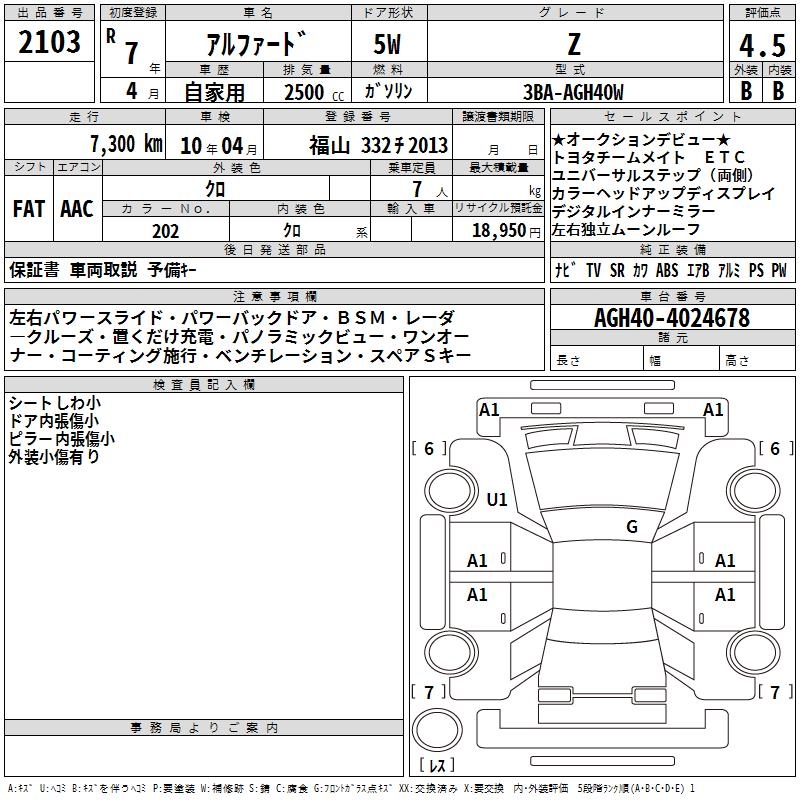 TOYOTA ALPHARD