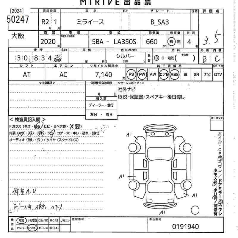 DAIHATSU MIRA E:S