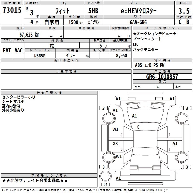 HONDA FIT