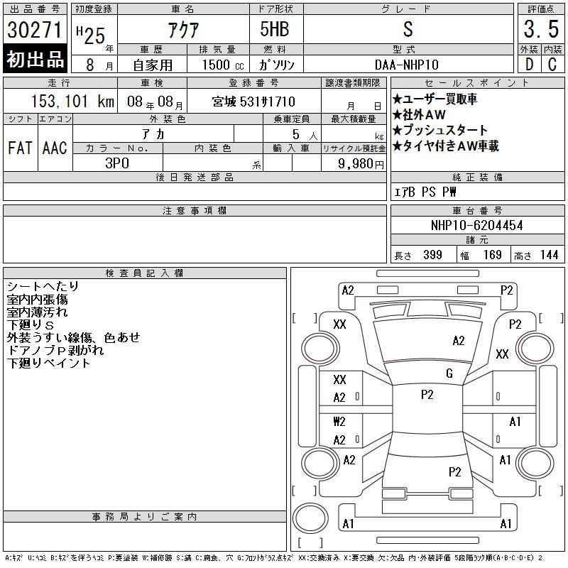 TOYOTA AQUA