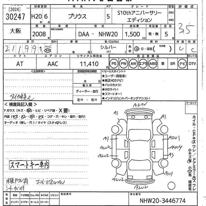 TOYOTA PRIUS