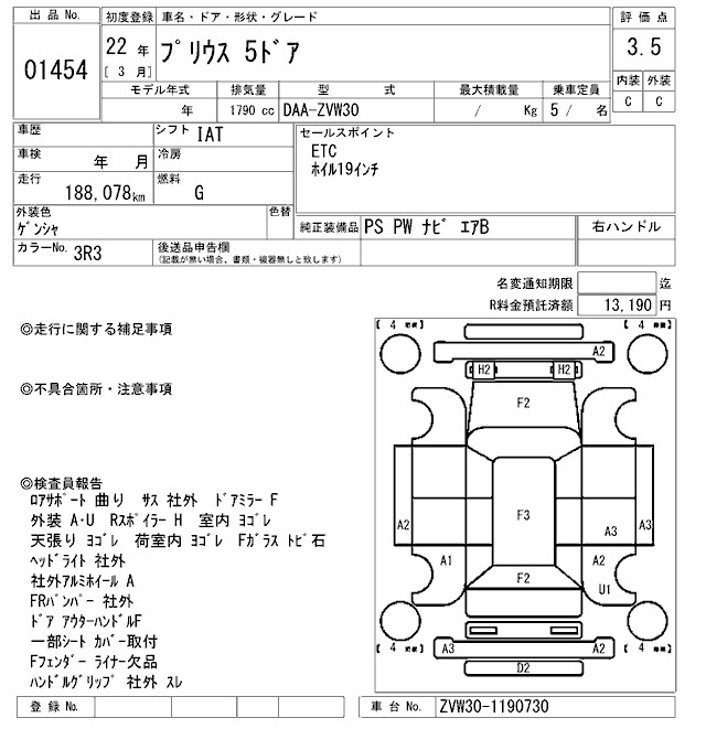TOYOTA PRIUS