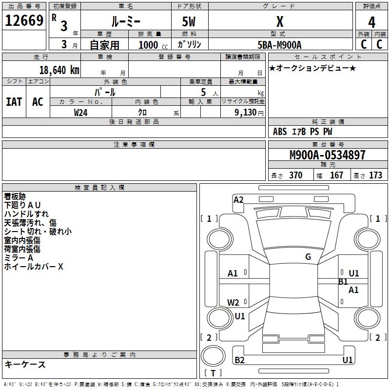 TOYOTA ROOMY