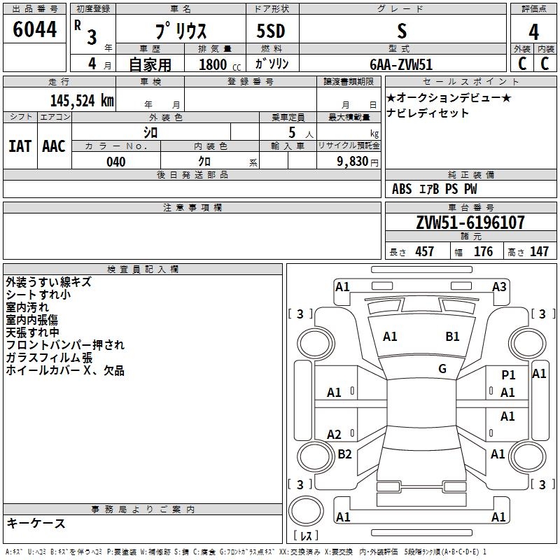 TOYOTA PRIUS