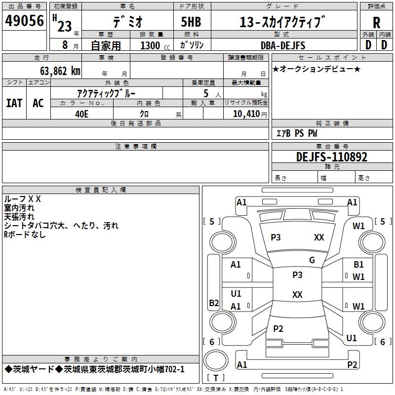 MAZDA DEMIO