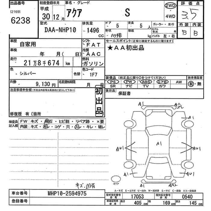 TOYOTA AQUA