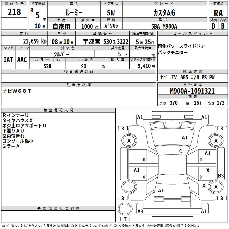 TOYOTA ROOMY