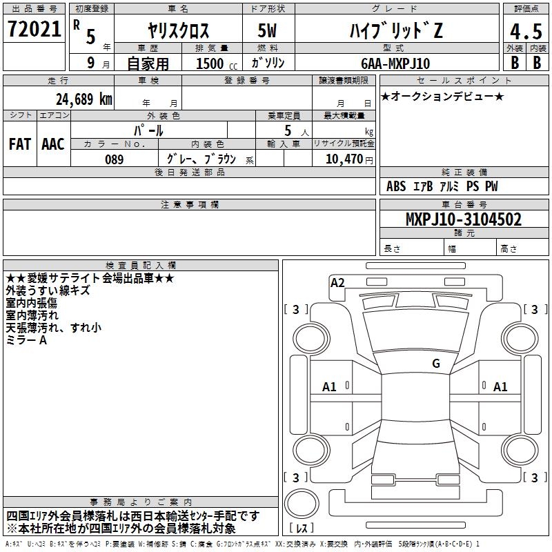 TOYOTA YARIS CROSS