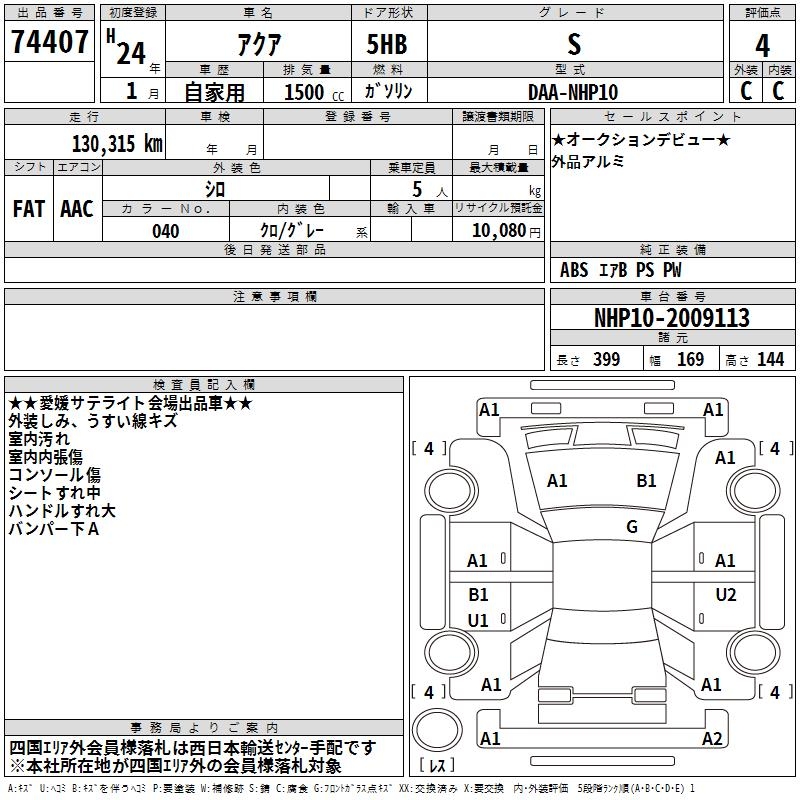 TOYOTA AQUA