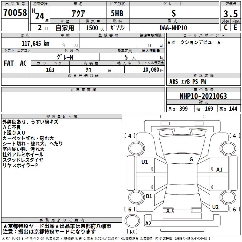 TOYOTA AQUA