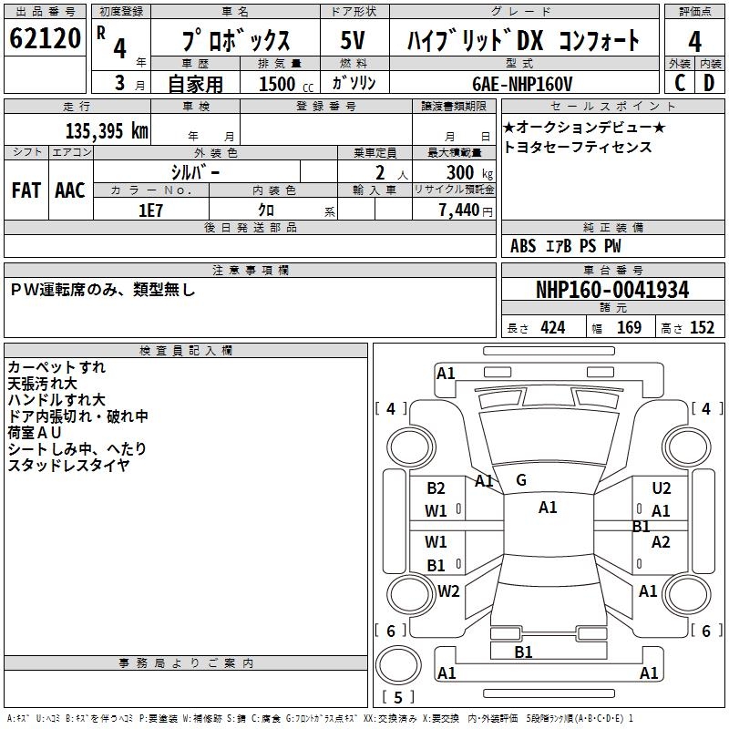 TOYOTA PROBOX