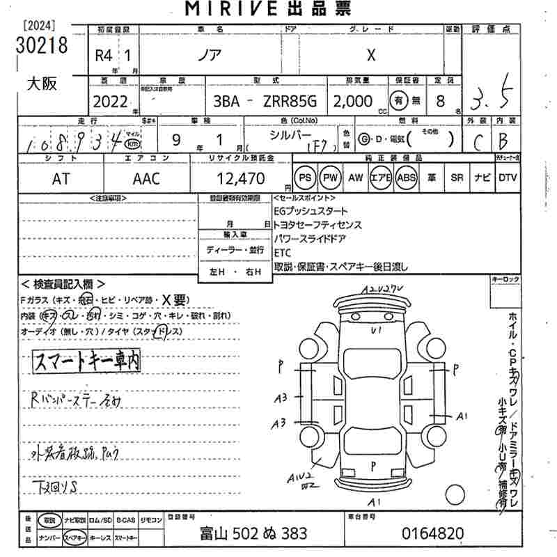 TOYOTA NOAH