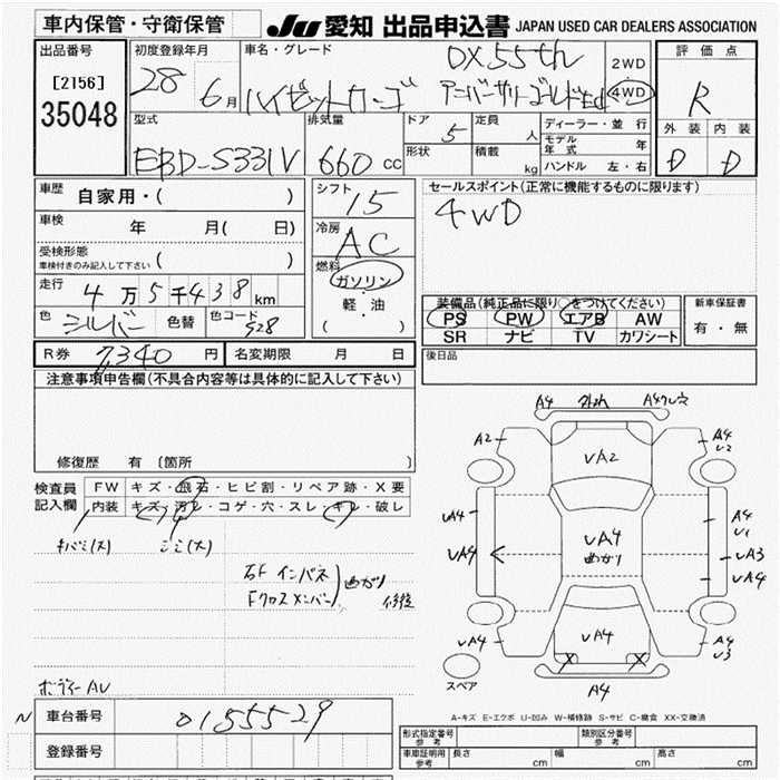 DAIHATSU HIJET