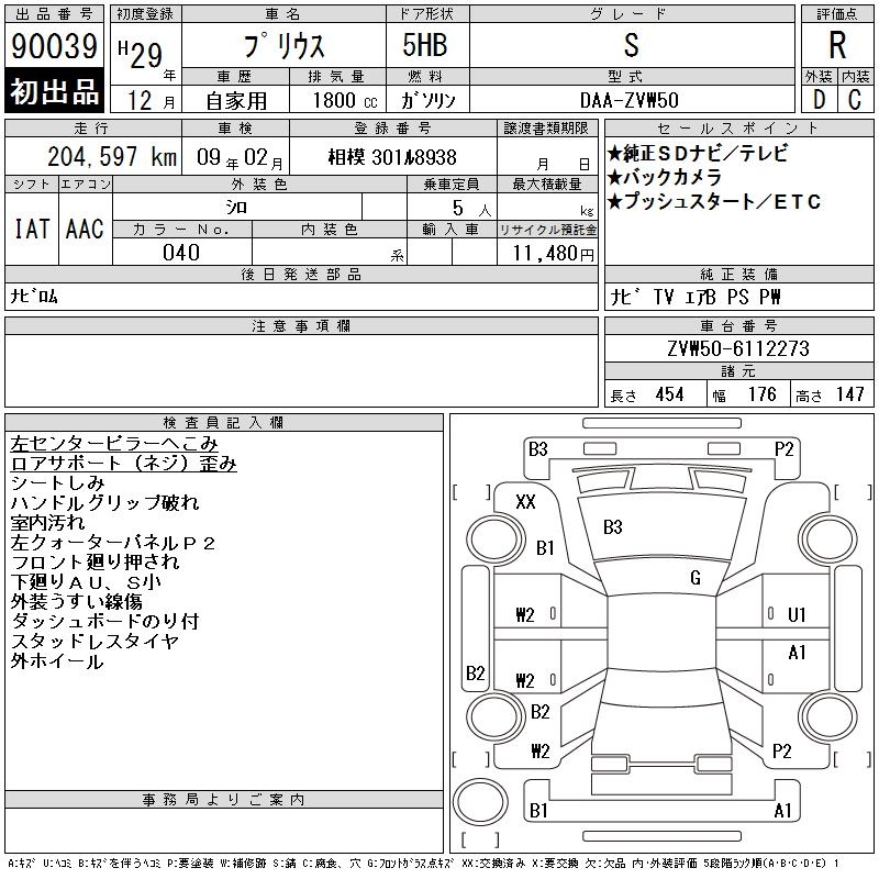 TOYOTA PRIUS