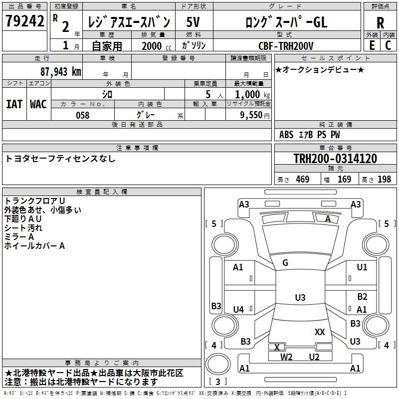 TOYOTA REGIUS ACE
