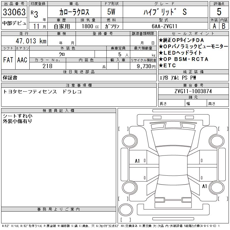 TOYOTA COROLLA CROSS
