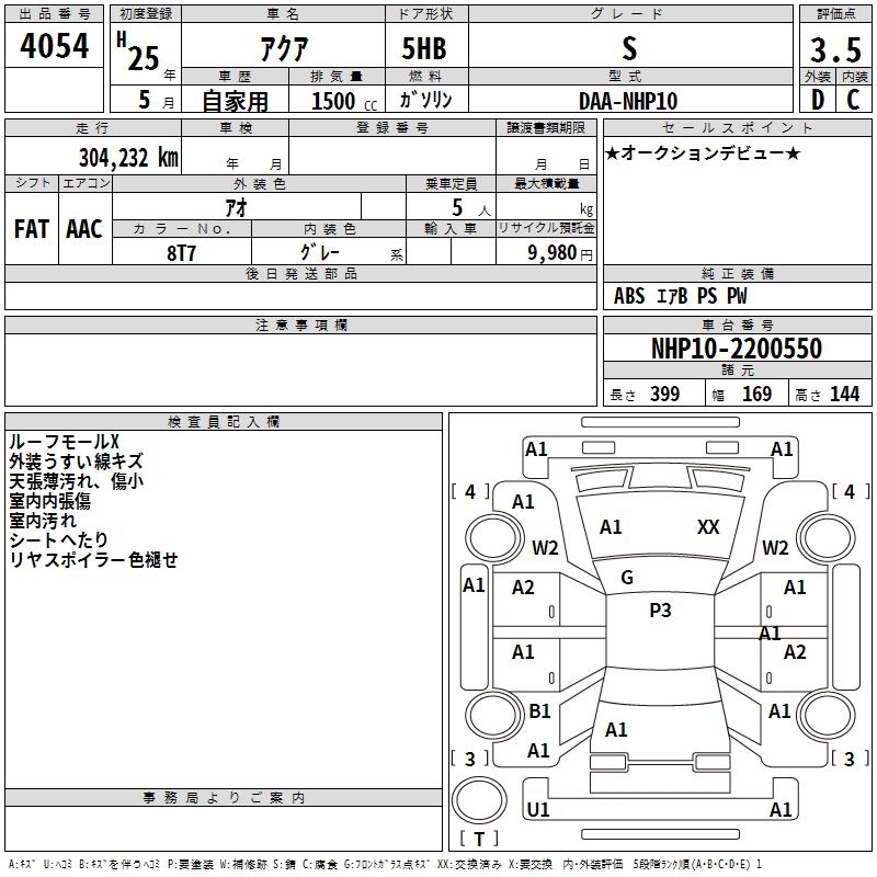 TOYOTA AQUA