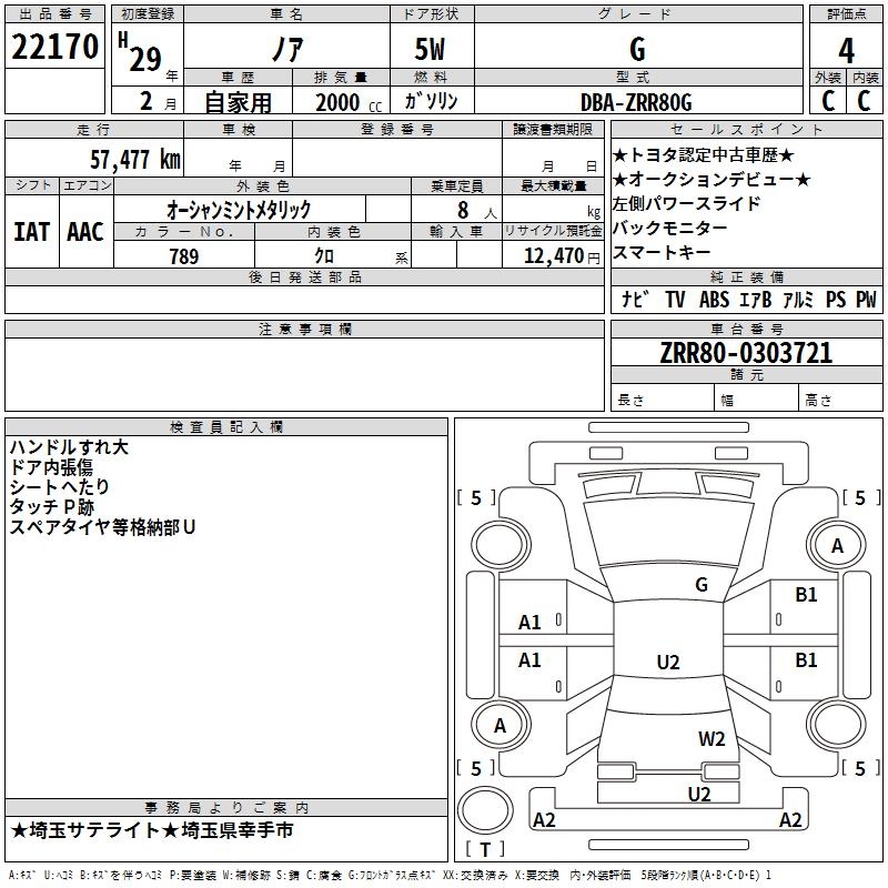 TOYOTA NOAH