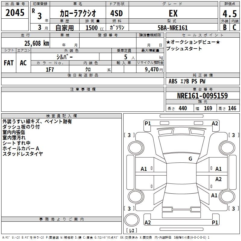 TOYOTA COROLLA AXIO