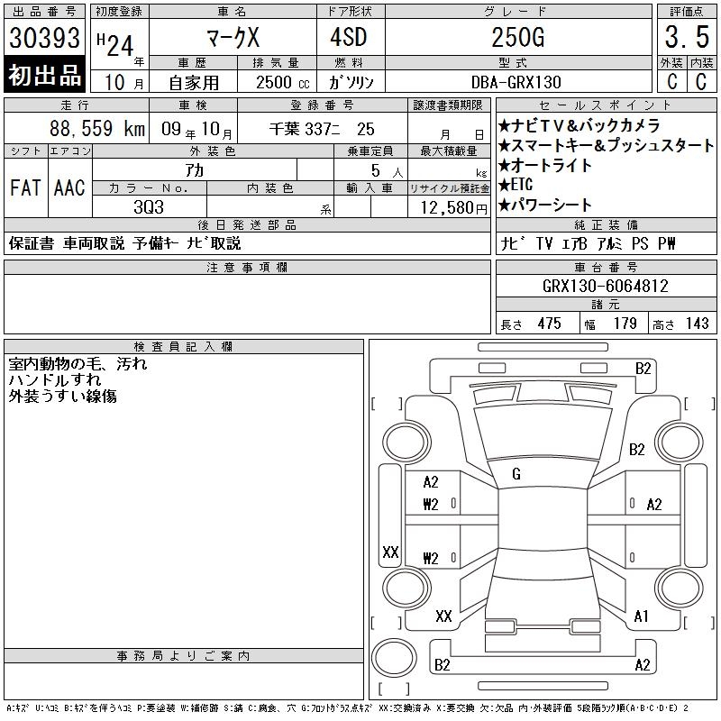TOYOTA MARK X