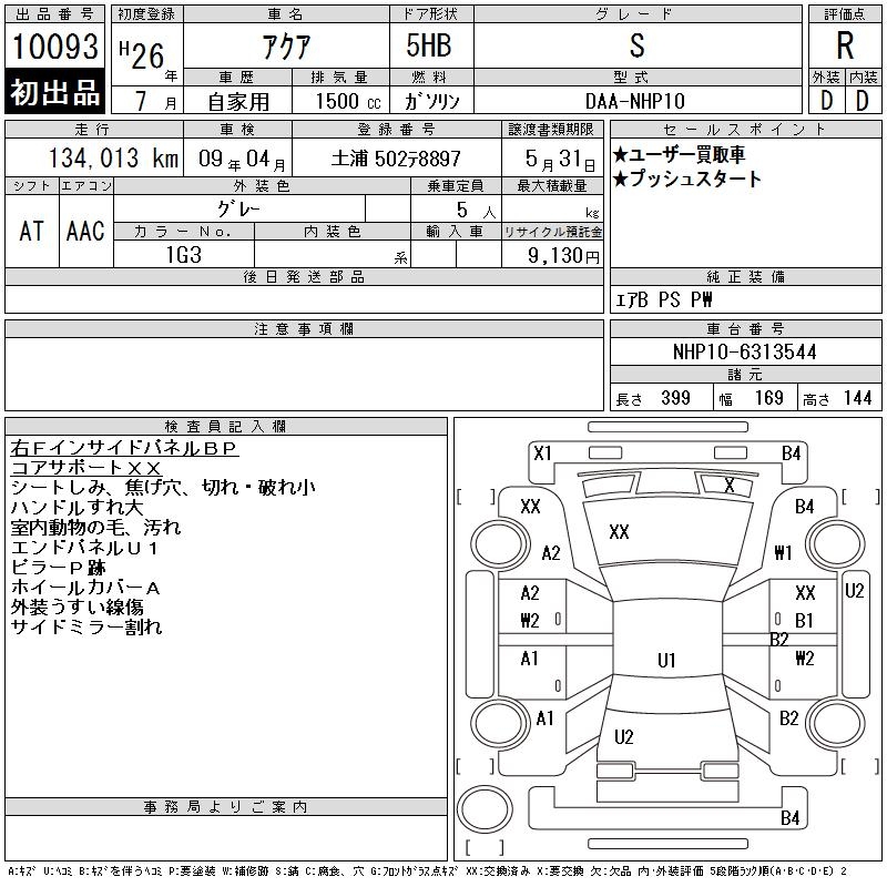 TOYOTA AQUA