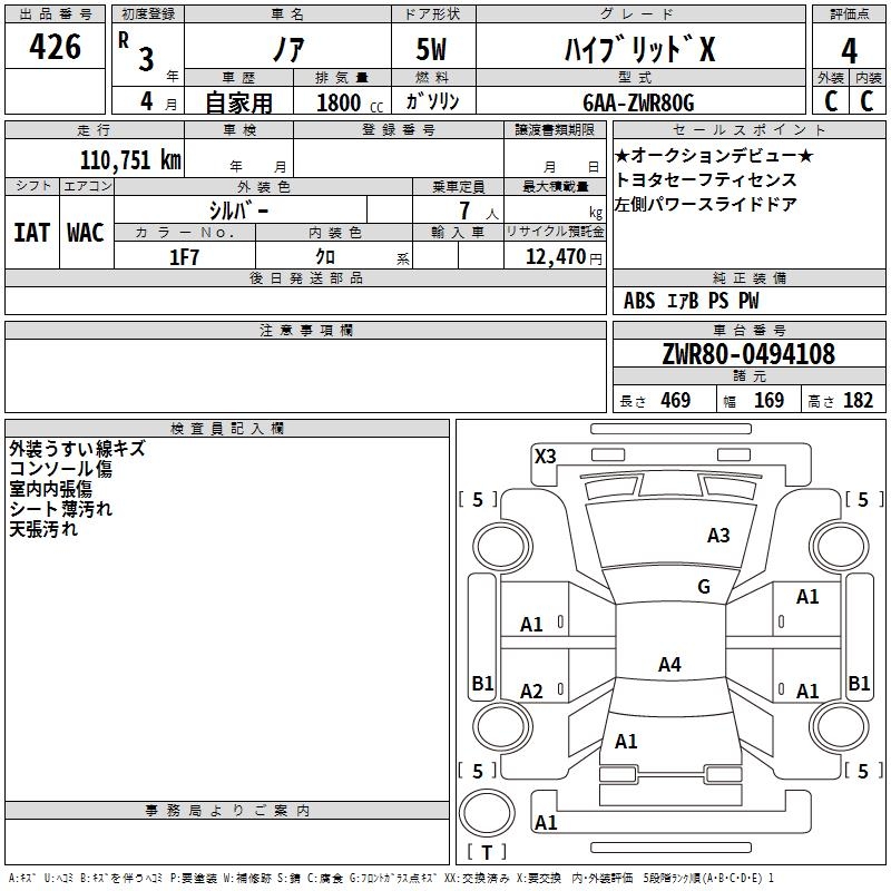 TOYOTA NOAH