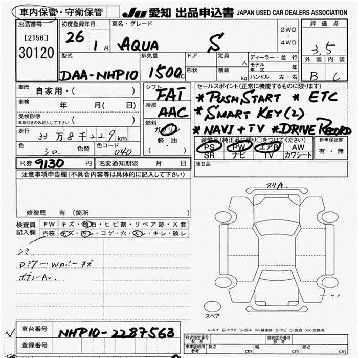 TOYOTA AQUA