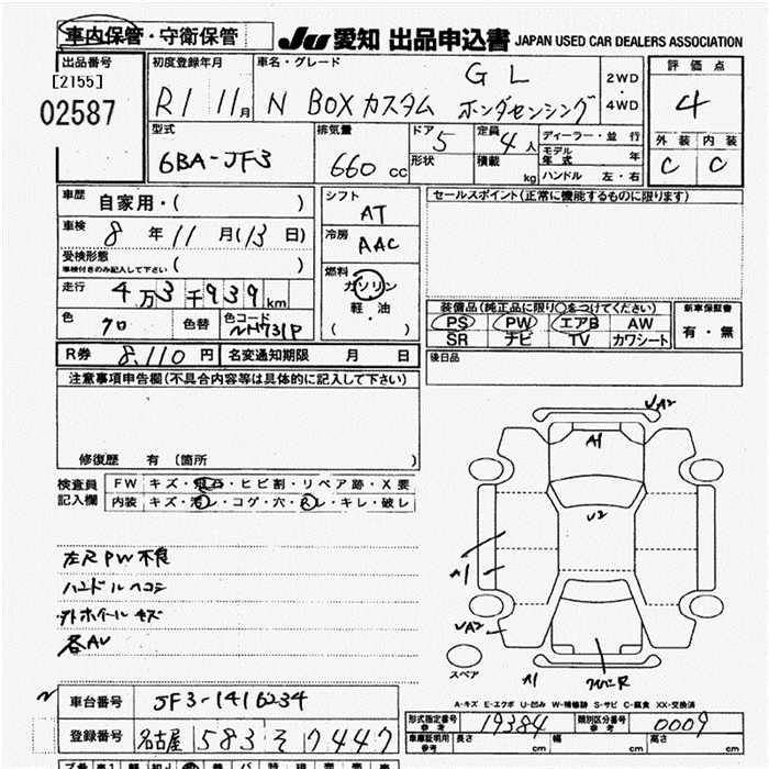 HONDA N-BOX