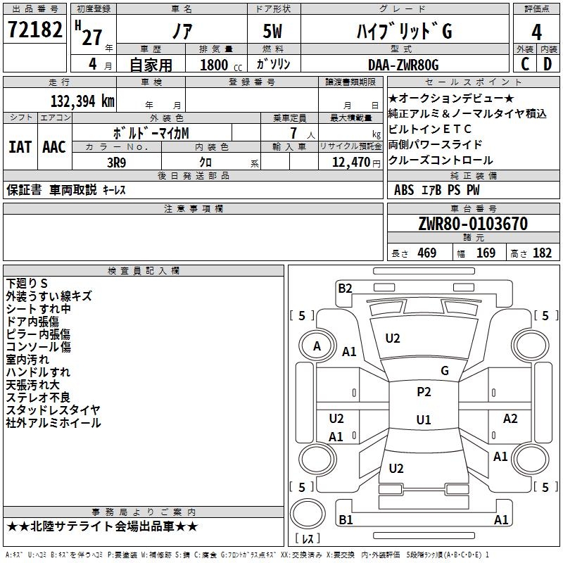 TOYOTA NOAH