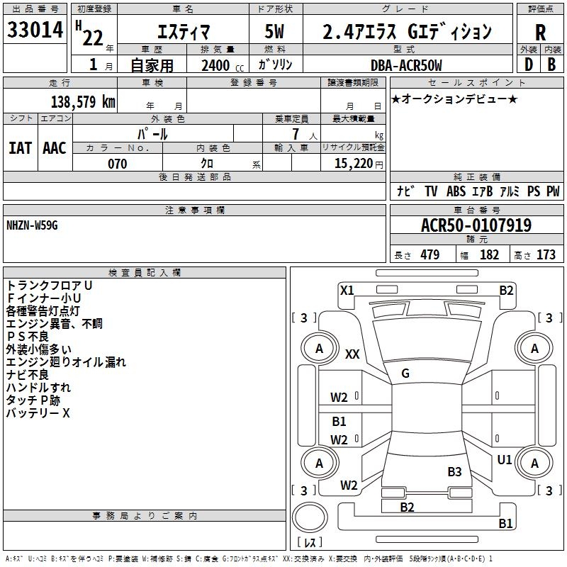 TOYOTA ESTIMA