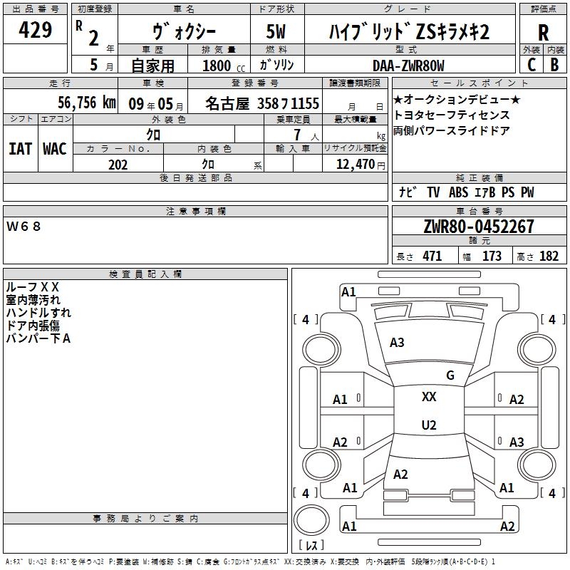 TOYOTA VOXY