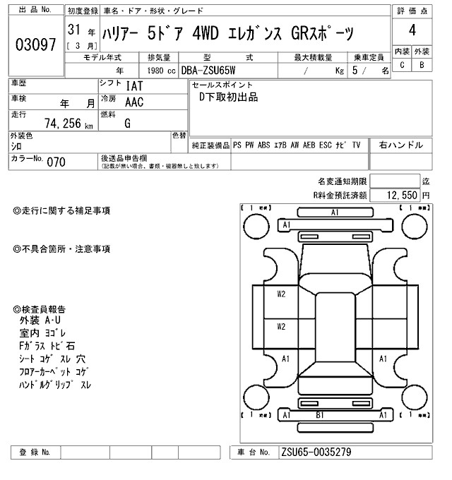 TOYOTA HARRIER