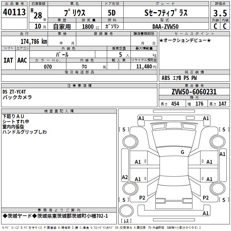 TOYOTA PRIUS