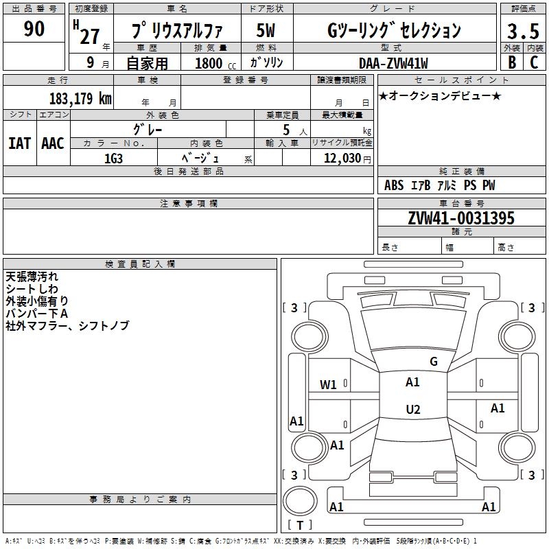 TOYOTA PRIUS ALPHA