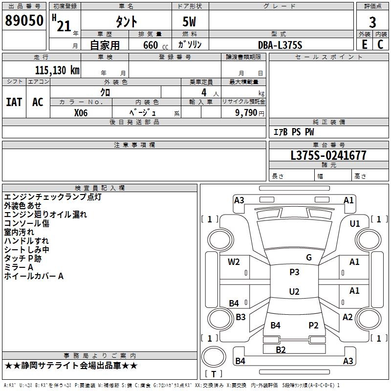 DAIHATSU TANTO