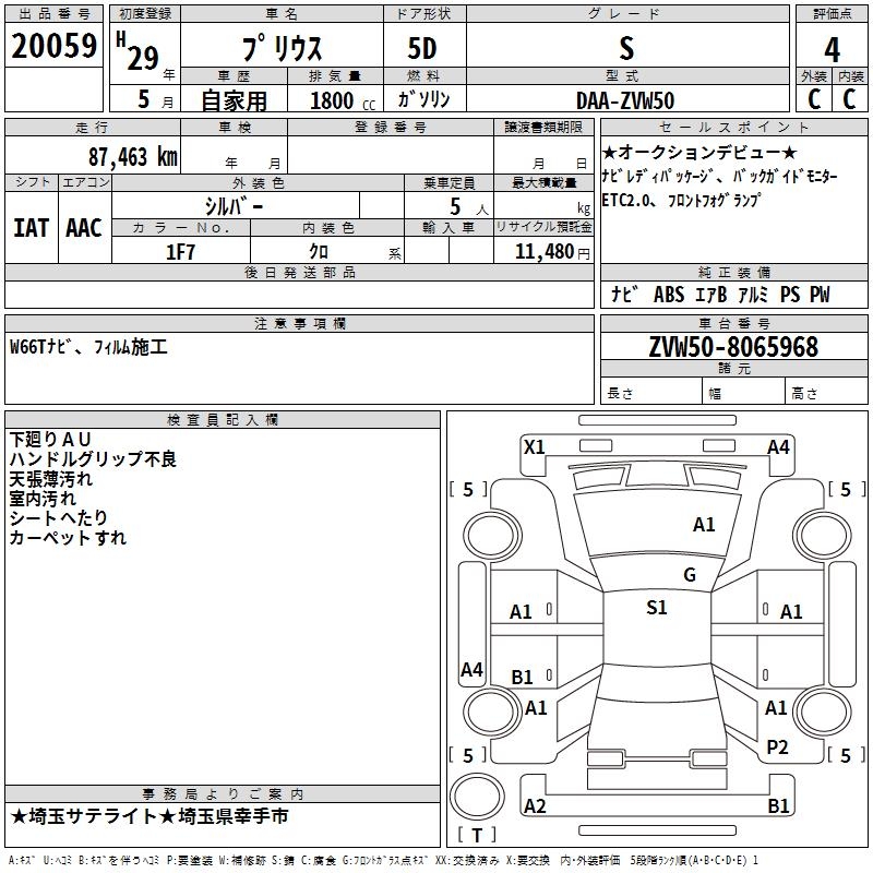 TOYOTA PRIUS