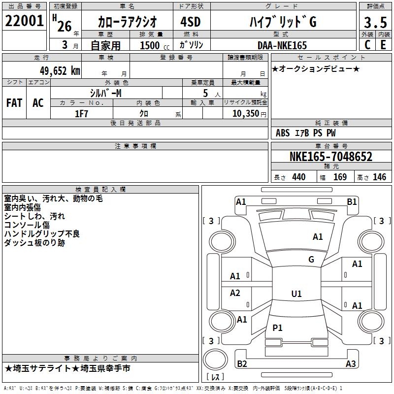 TOYOTA COROLLA AXIO
