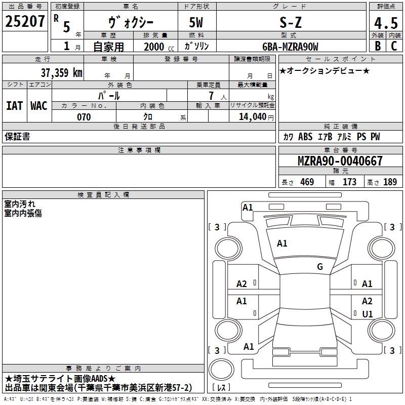 TOYOTA VOXY