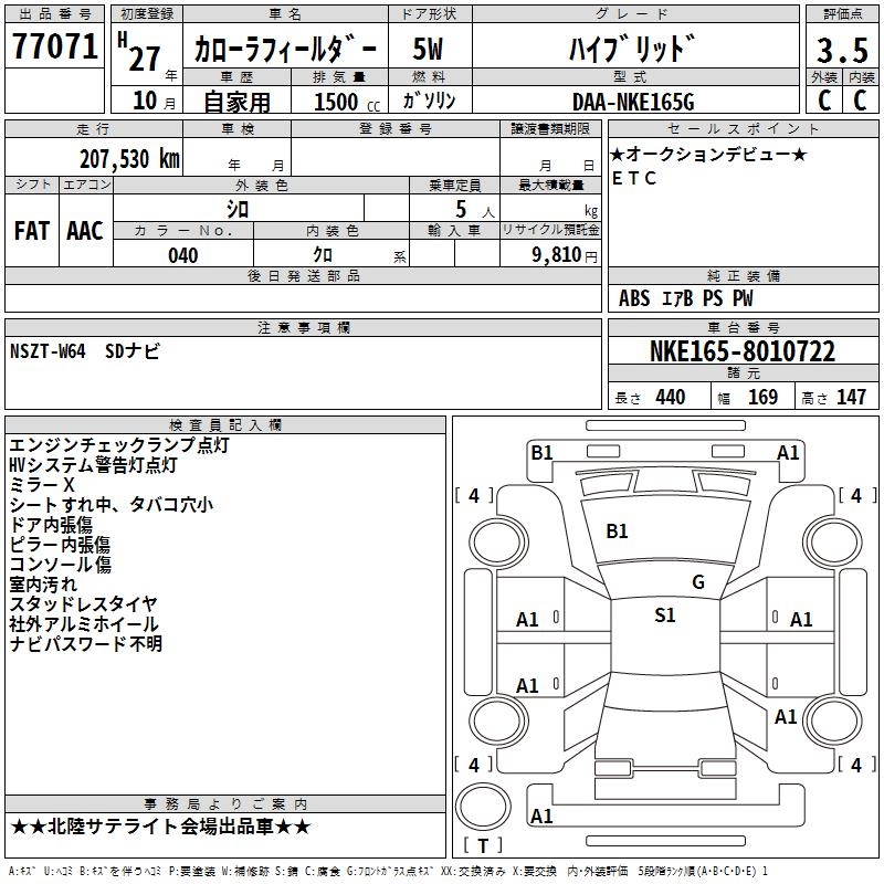 TOYOTA COROLLA FIELDER