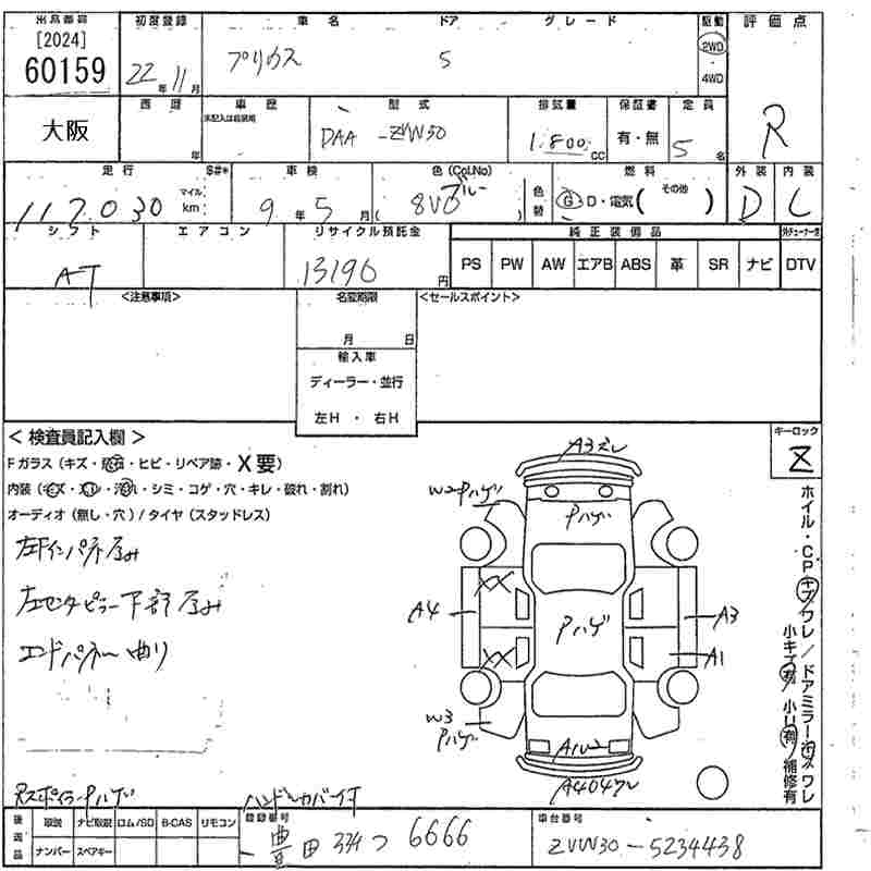 TOYOTA PRIUS