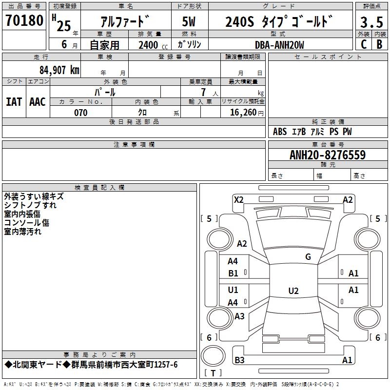 TOYOTA ALPHARD