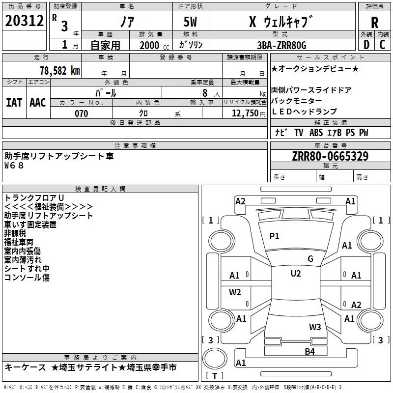 TOYOTA NOAH