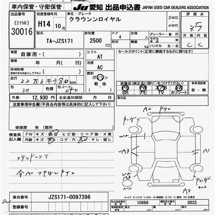 TOYOTA CROWN